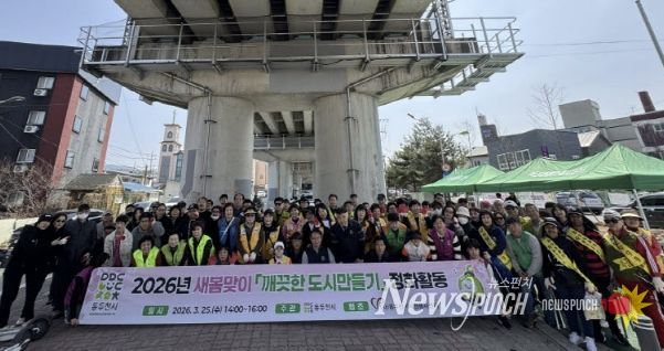 동두천시 보산동, 새봄맞이 사회단체 합동 환경정화활동 실시