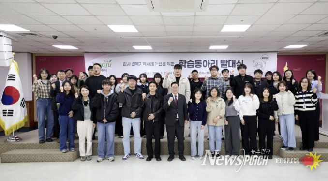 양주시, ‘감사 반복지적사례 개선 위한 학습동아리’ 출범