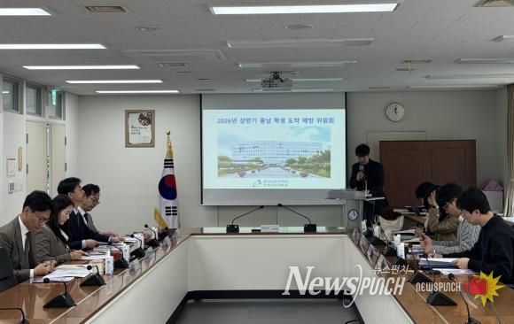 2026 충남 학생 도박 예방 교육 위원회 개최