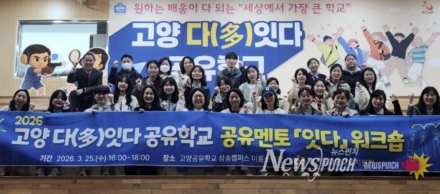 고양교육지원청