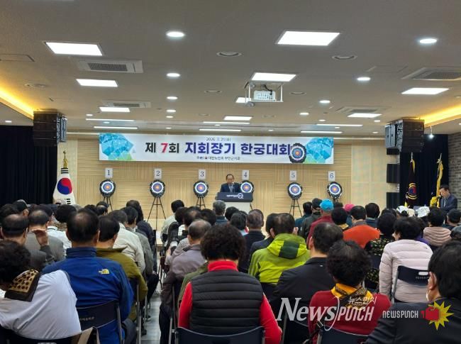 제7회 지회장기 한궁대회