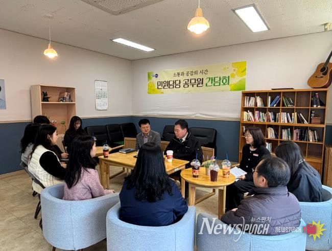 민원업무 담당자 간담회