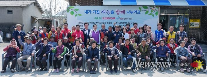 임고면 사1리 경로당 앞에서 영천행복마을 스타빌리지 38호 사업 참여자와 주민, 내빈들이 기념촬영을 하고 있다.