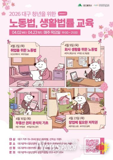 사업개요 및 교육생 모집 포스터