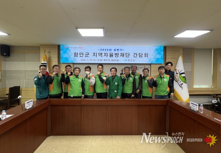 함안군 지역자율방재단, 주민대피지원단 교육·간담회 개최