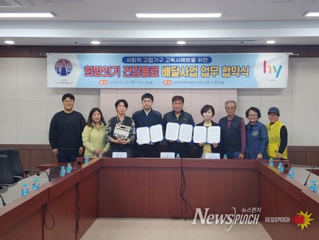 서생면 지역사회보장협의체, ‘희망잇기 건강음료 배달사업’ 업무협약