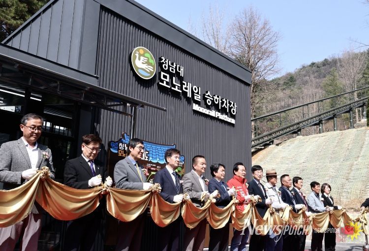 청남대 모노레일 개통식