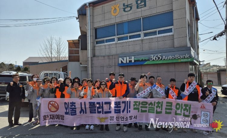신안소방서 “지도읍 일대 봄철 화재예방 캠페인 및 안전 줍깅 데이 실시”