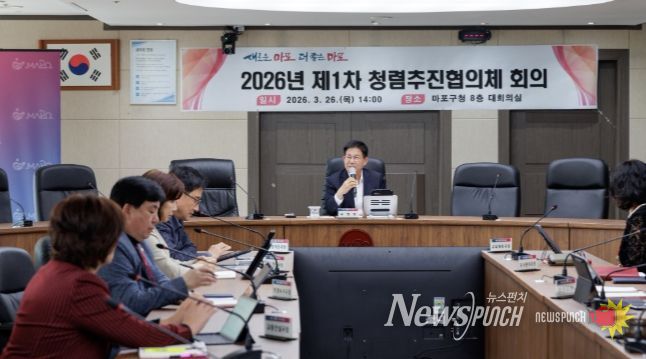 박강수 마포구청장이 청렴추진협의체 회의에서 청렴 실천을 강조하고 있다.