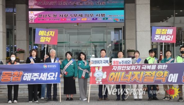 에너지 절약․차량 5부제 동참 캠페인