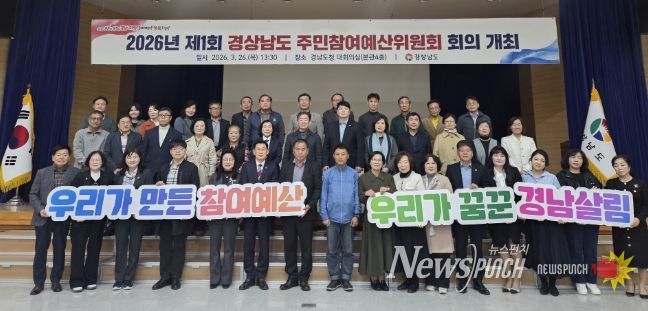 제7기 경상남도 주민참여예산위원회