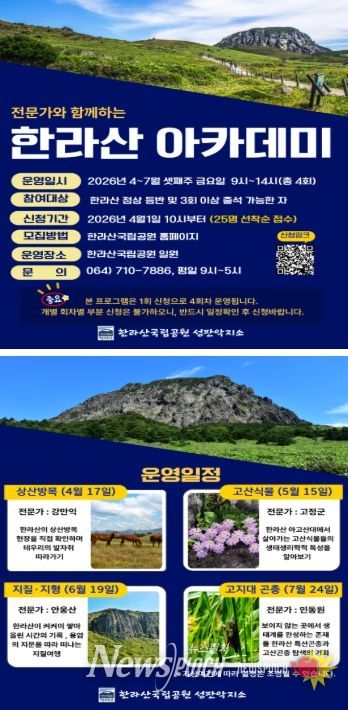 한라산 아카데미