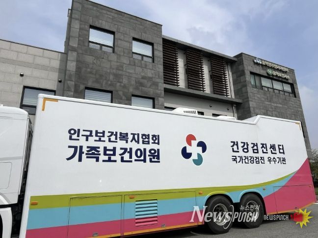 이동검진 버스 모습