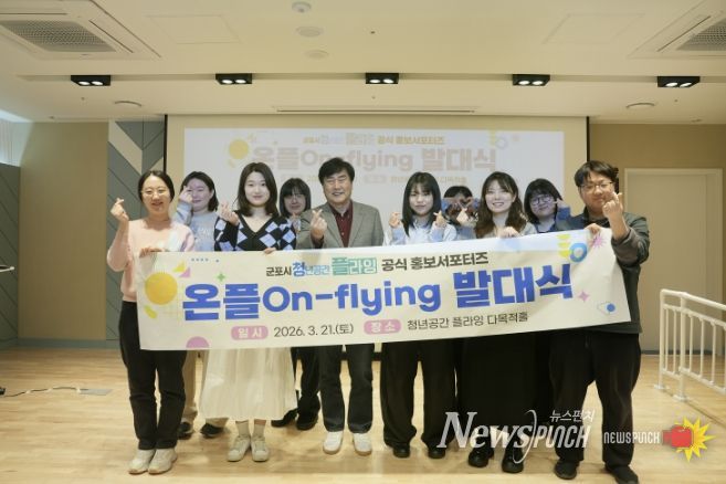 홍보서포터즈 발대식