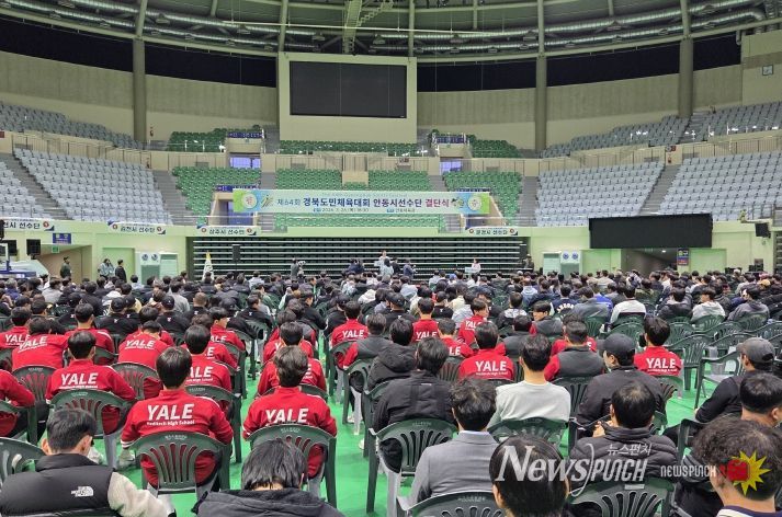 안동시, 제64회 경북도민체육대회 선수단 결단식 개최