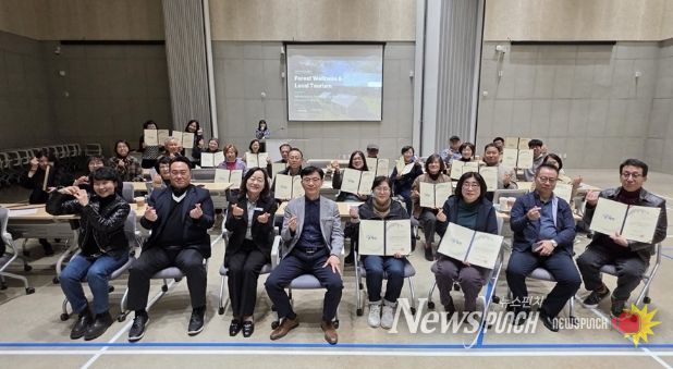 파주시, ‘지속가능관광 전문가 양성 교육’ 기본교육 성황리 마무리