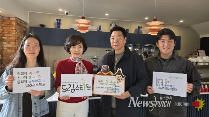 공주시 드림스타트, ‘국악한스푼 문화향유 및 양성평등교육’