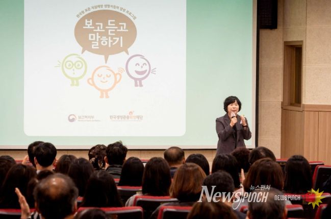 지역리더 대상‘생명지킴이 교육’