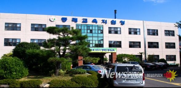 부산동래교육지원청