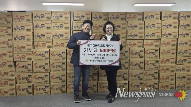 한국신용카드결재(주), 의왕시푸드뱅크에 나눔 실천