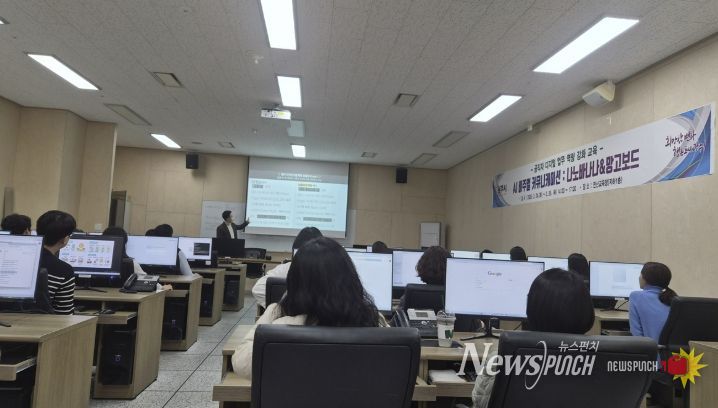 광주시, 공직자 대상 생성형 인공지능 활용 디지털 역량 강화 교육 실시
