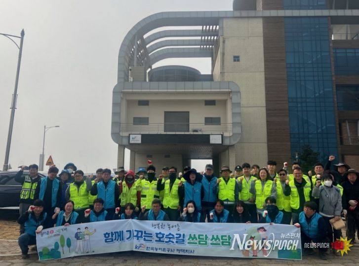 평택시, 민관 합동 평택호 아산만방조제 새봄맞이 대청소