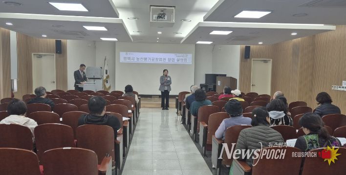 2026년 평택시농산물가공창업관 창업설명회 개최