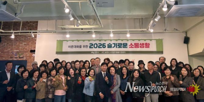 공익활동가 소통 역량 강화 교육 ‘슬기로운 소통생활’ 성료