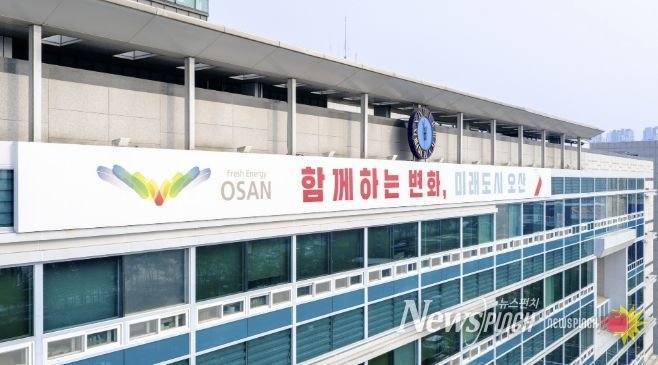 오산시청