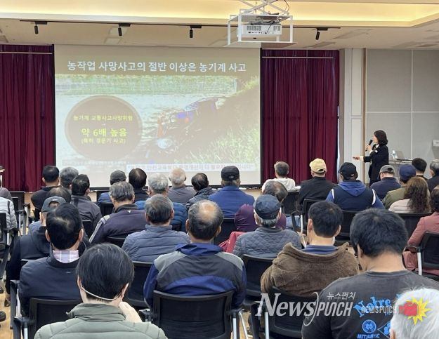 농업경영주 안전 교육