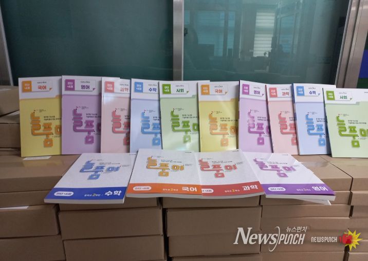 서산교육지원청, 기초학력 격차 해소를 위한 ‘늘품이’ 보정 학습 자료 배부