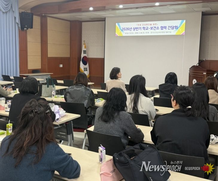 안성시보건소, 학교와 함께하는 학생 건강증진 협력 강화