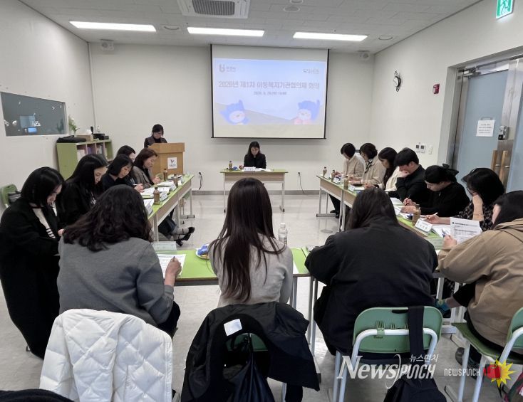 ‘아동복지기관협의체‘ 진행 모습