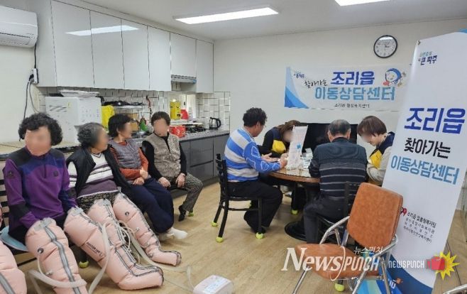 파주시 조리읍, ‘찾아가는 이동상담센터’ 운영