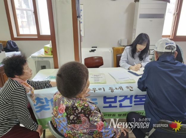 고양시 고양동, 제2차 건강한 동행 ‘찾아가는 보건복지상담소’ 운영