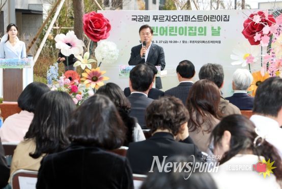 정읍시, 국공립 ‘푸르지오더퍼스트어린이집’ 개원…“안심 보육 환경 조성”