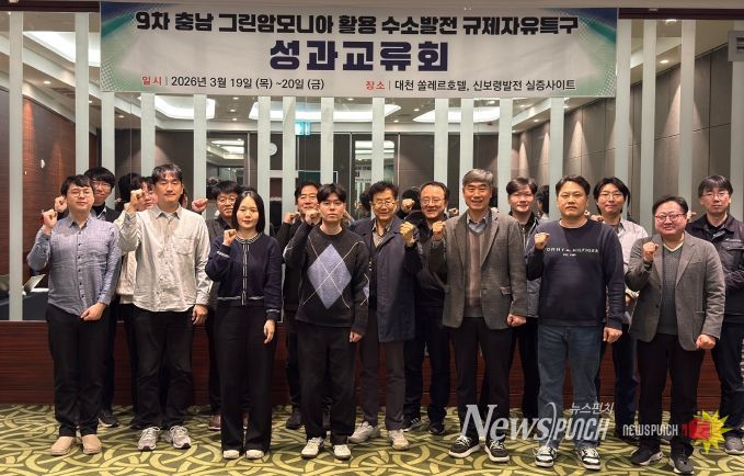 충남TP, ‘그린암모니아 발전 특구’ 1차년도 성과 공유