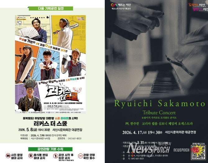 ,‘류이치 사카모토 트리뷰트 콘서트’개최