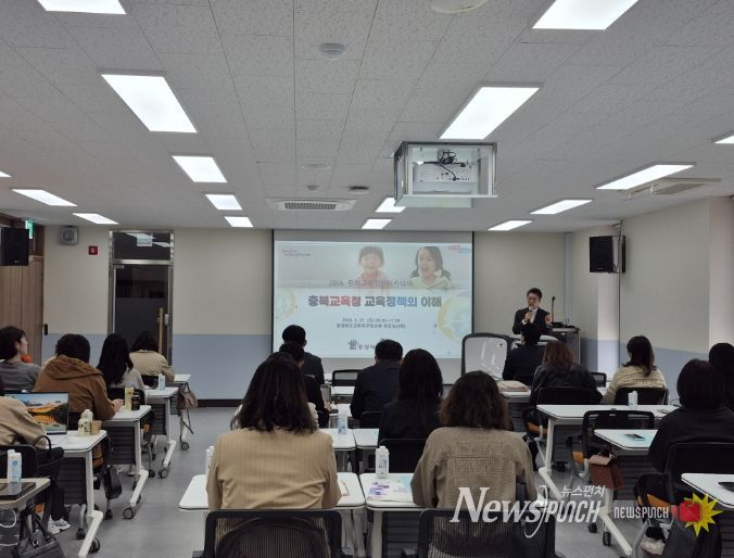 충북교육정책아카데미