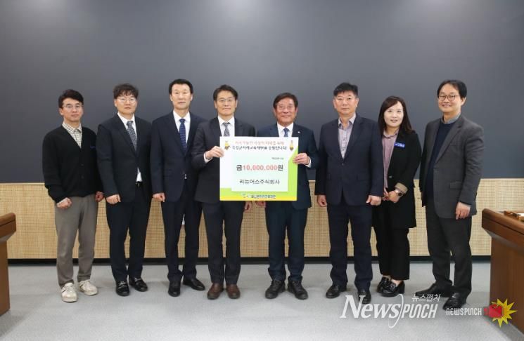 리뉴어스주식회사, 곡성군미래교육재단에 1천만 원 기탁