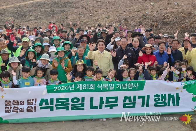 식목일 나무심기 행사 참여자 기념사진