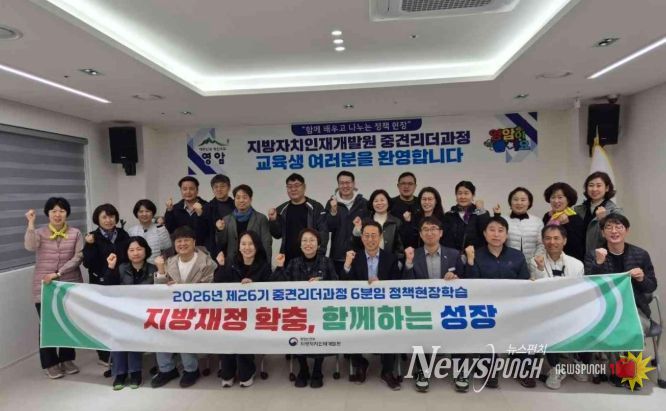 중견리더과정 사무관 23명 영암 방문, 에너지·농촌기본수당 등 정책 벤치마킹