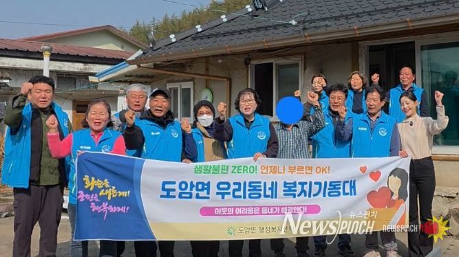 도암면 우리동네 복지기동대 단체 사진