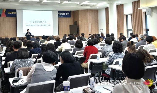 장애영유아 통합교육지원을 위한 관리자 역량강화 연수