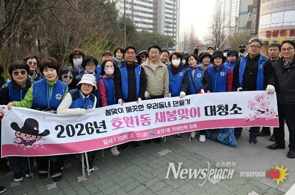 새봄맞이 대청소 실시