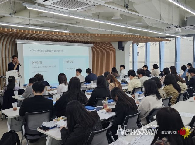 경기청년공간 소통의날