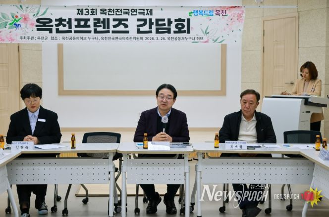 문화동맹, 옥천프렌즈