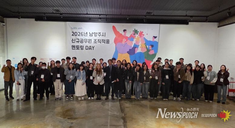 신규공무원 멘토링DAY