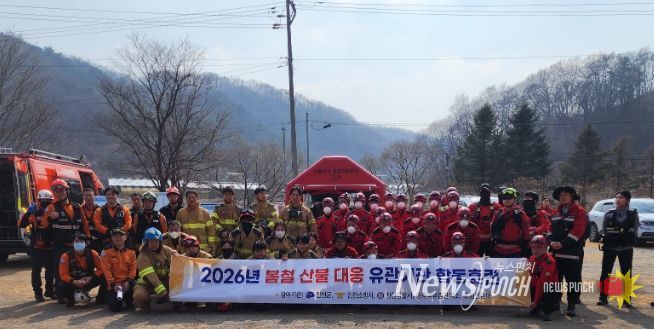 진천군, 2026년 산불 대응 관계기관 합동 진화 훈련 실시