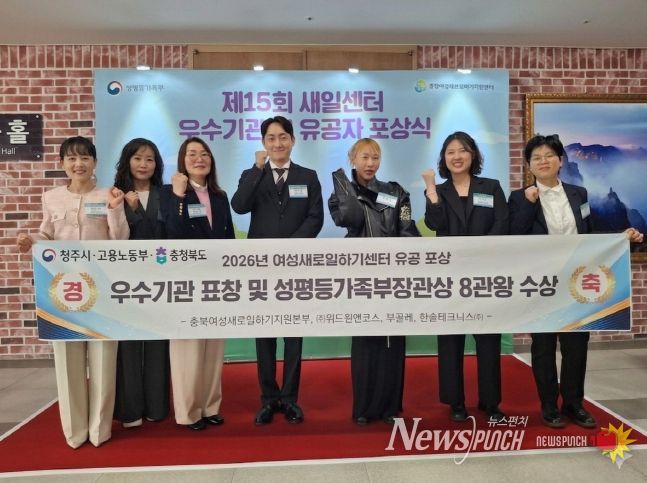 충북새일본부 우수기관 표창